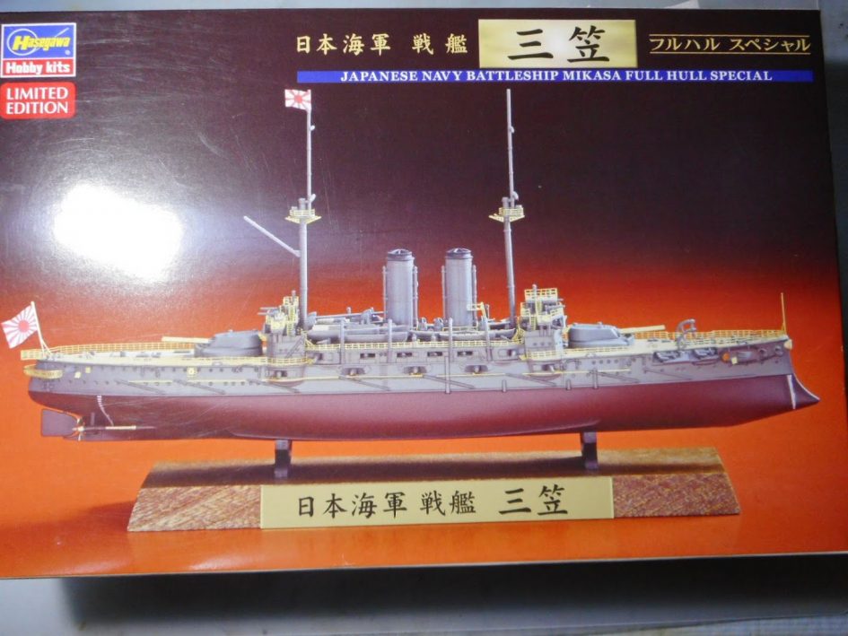 戦艦三笠 1/700 (ハセガワ)の製作・その１ – Scale Models